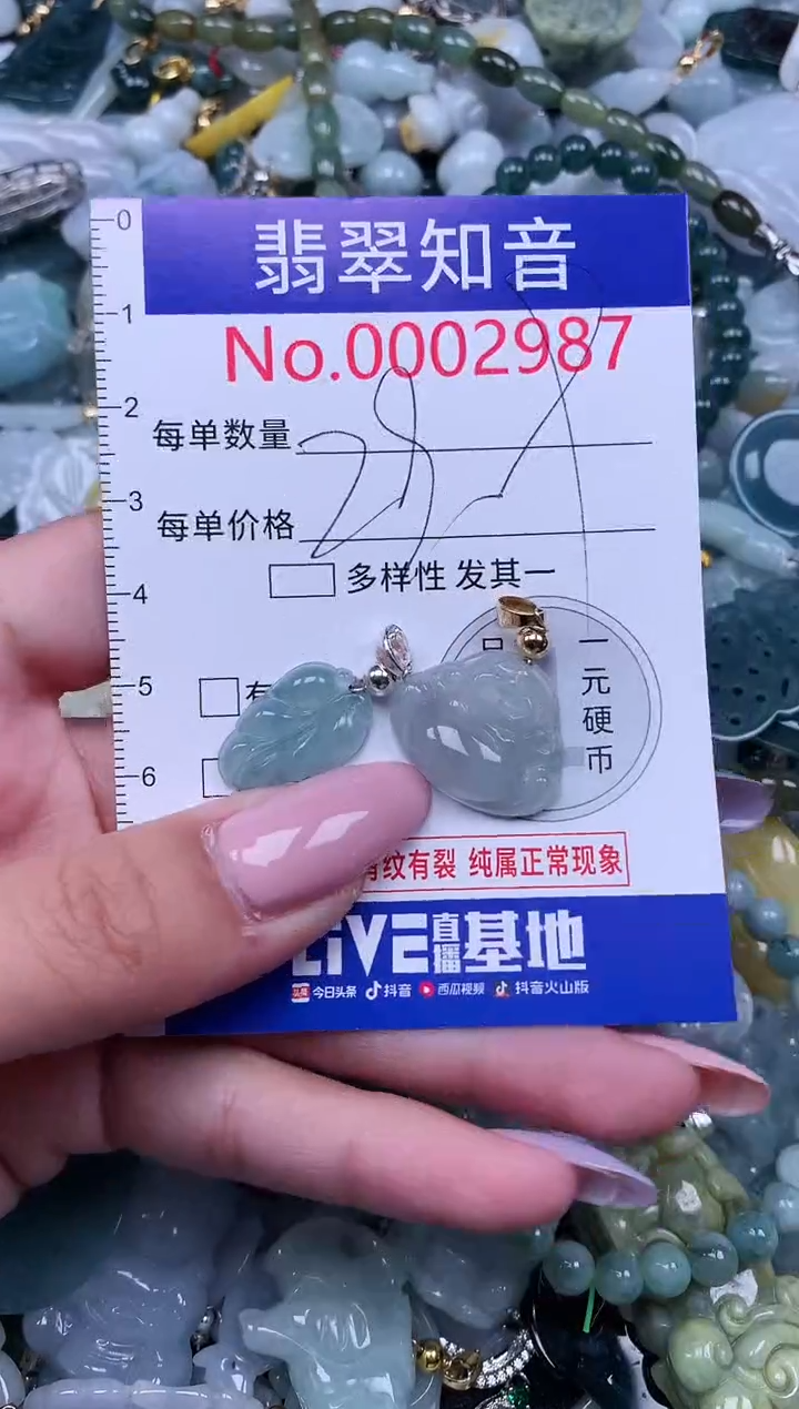 【闪购商品】翡翠吊坠(不含链)未镶嵌2987