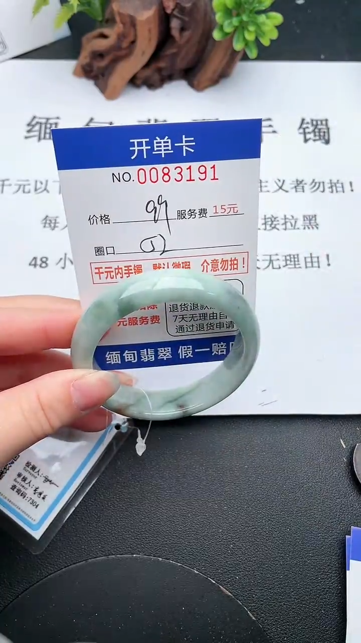 【闪购商品】翡翠手镯未镶嵌91天然翡翠A货