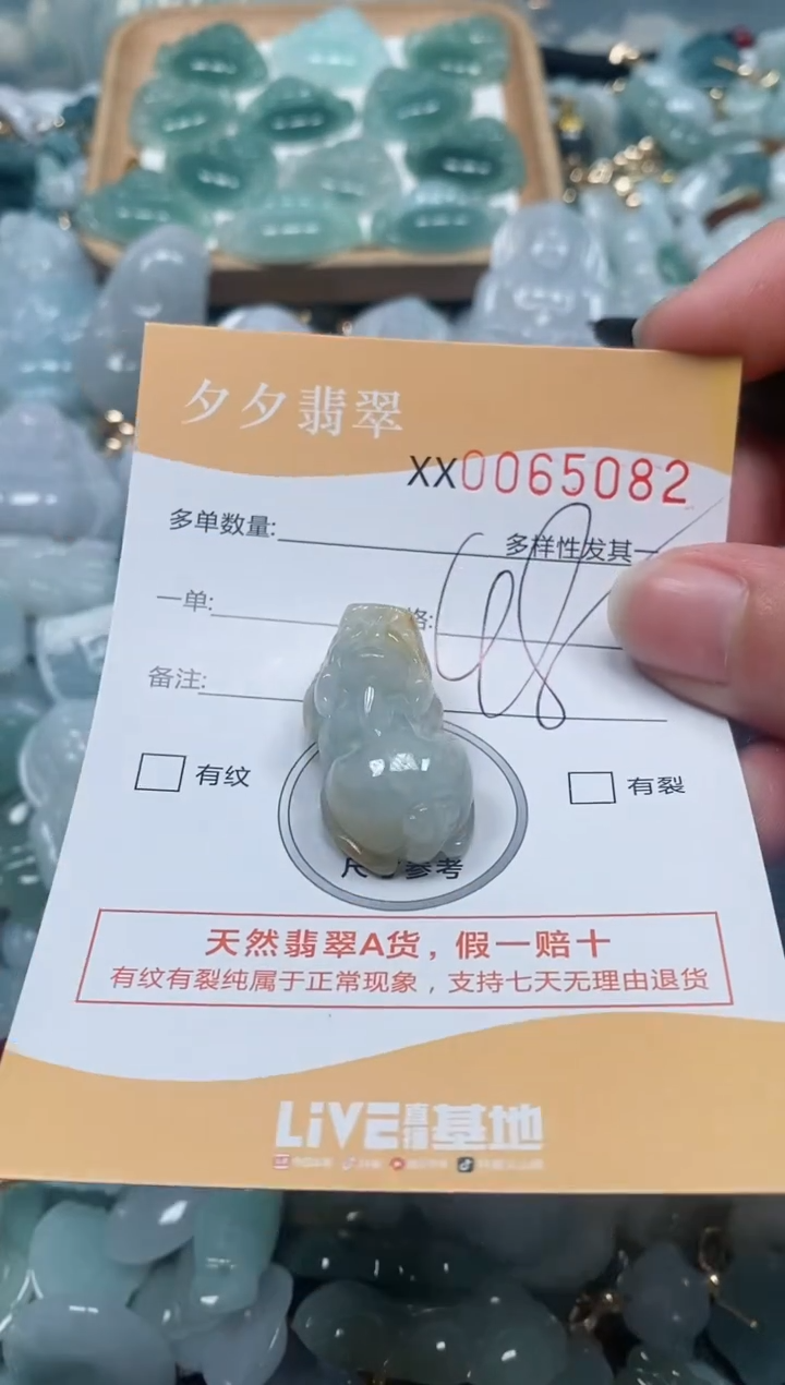 【闪购商品】翡翠颈饰未镶嵌闪购商品0065082