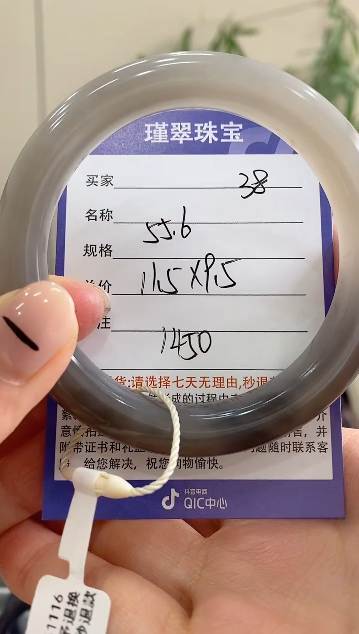 【闪购商品】和田玉手镯未镶嵌38微色差