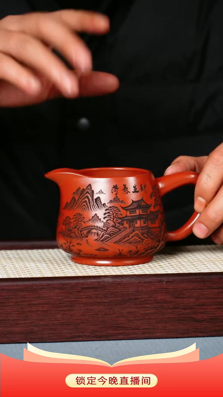 茶杯紫砂 大红袍泥料 公道杯