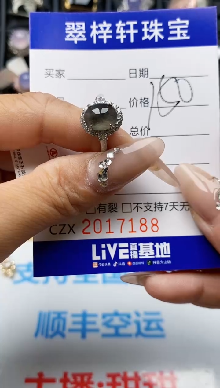【闪购商品】翡翠戒指银S925镶嵌7188