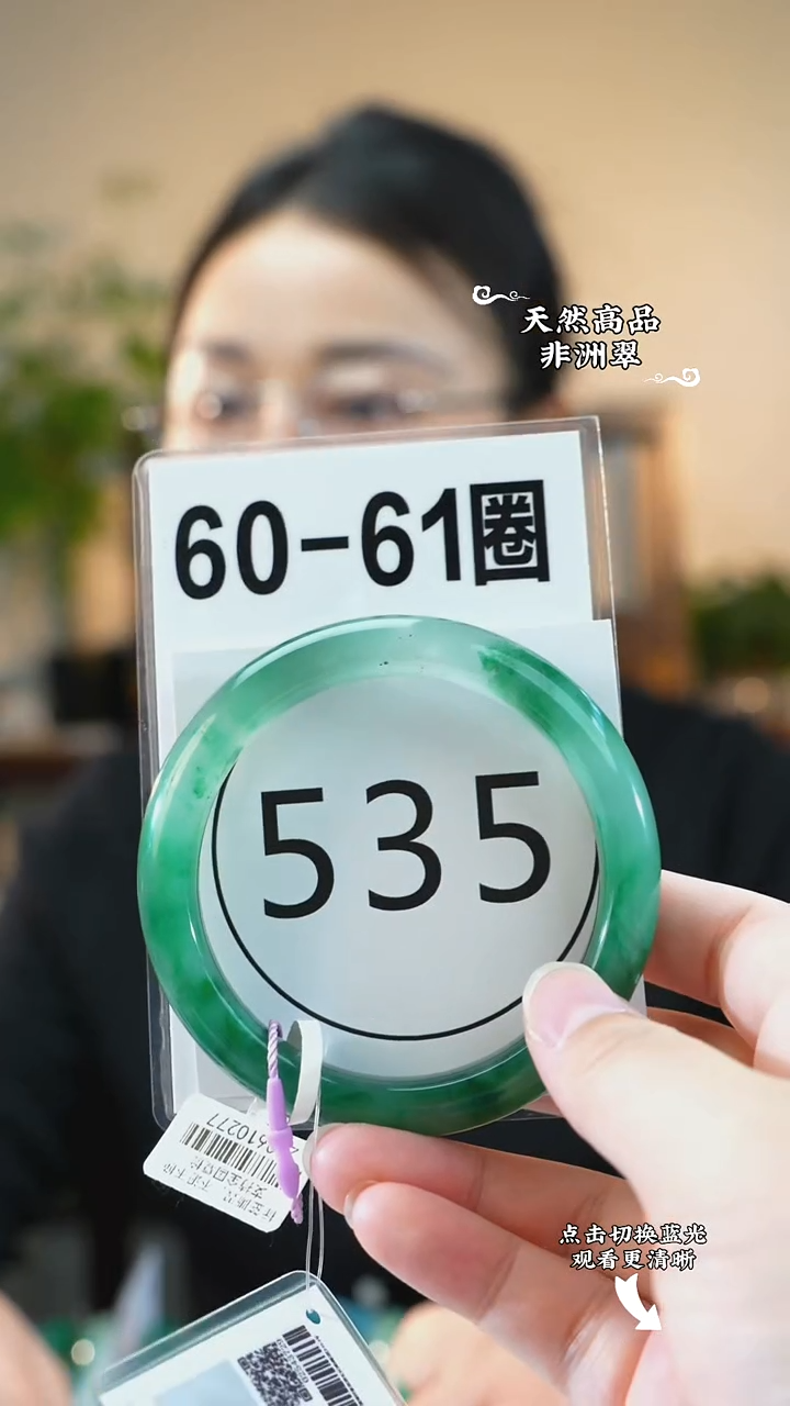 未镶嵌手镯石英质玉（非洲翠）60