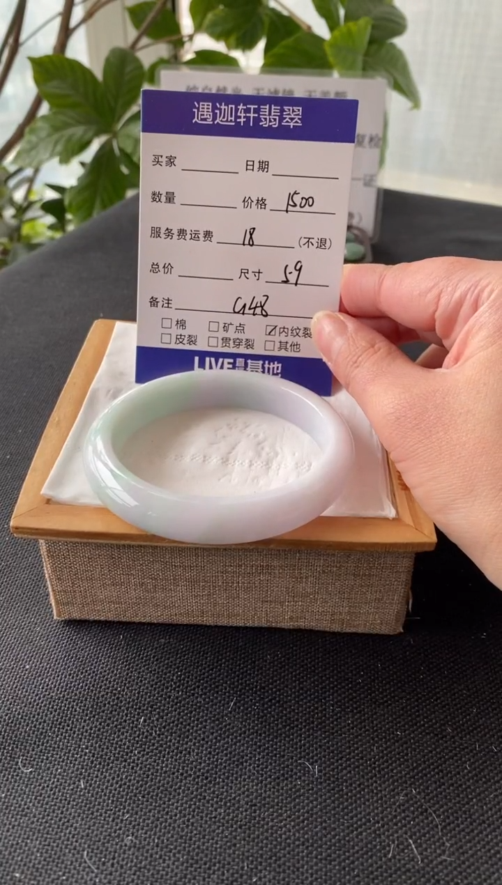 【闪购商品】翡翠手镯未镶嵌59圈口 G48编码