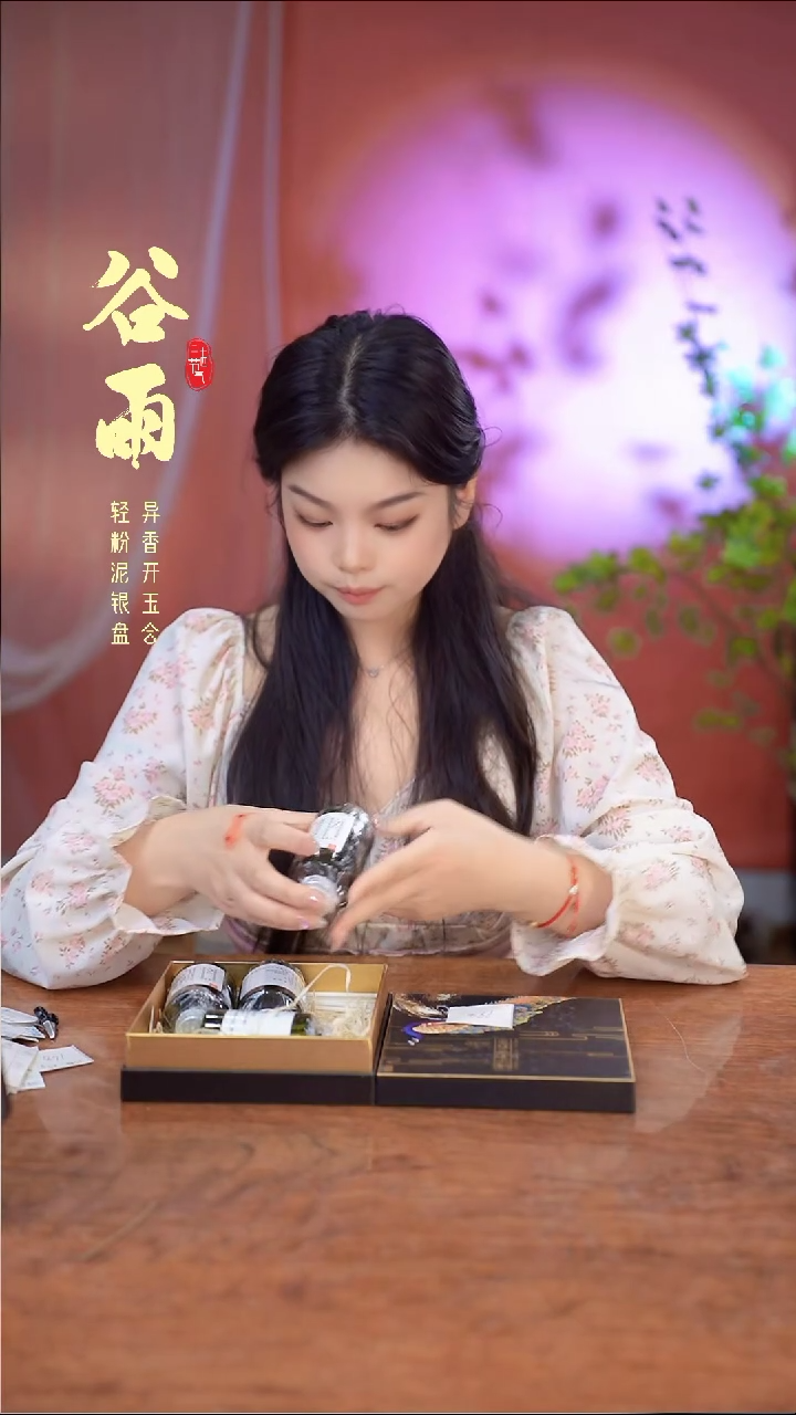 23四种纯露组合福利装香料线