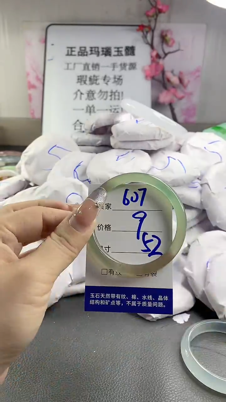 玛瑙/玉髓手镯未镶嵌607