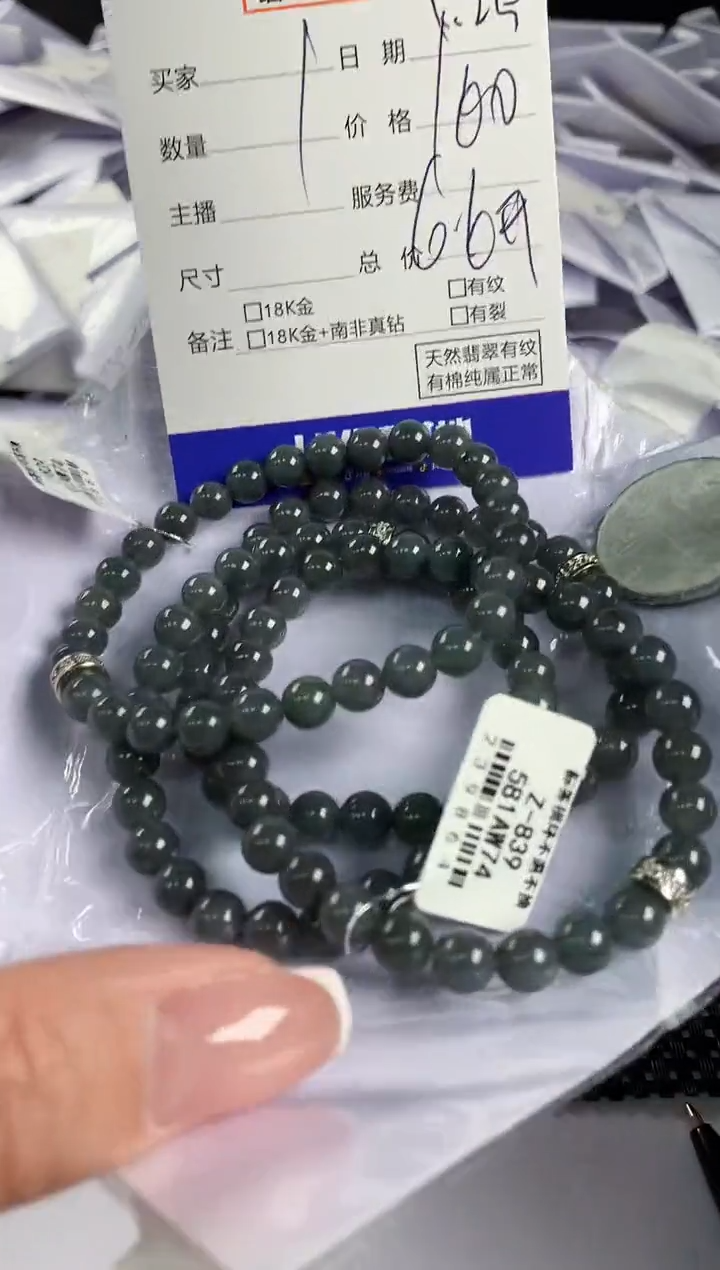 【闪购商品】翡翠手串未镶嵌多样性发其一件9