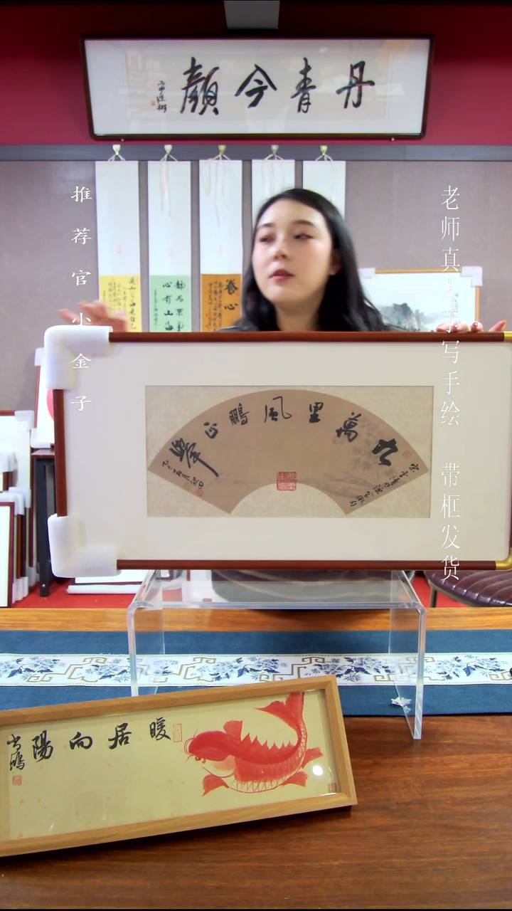 横款九万里69*34带框