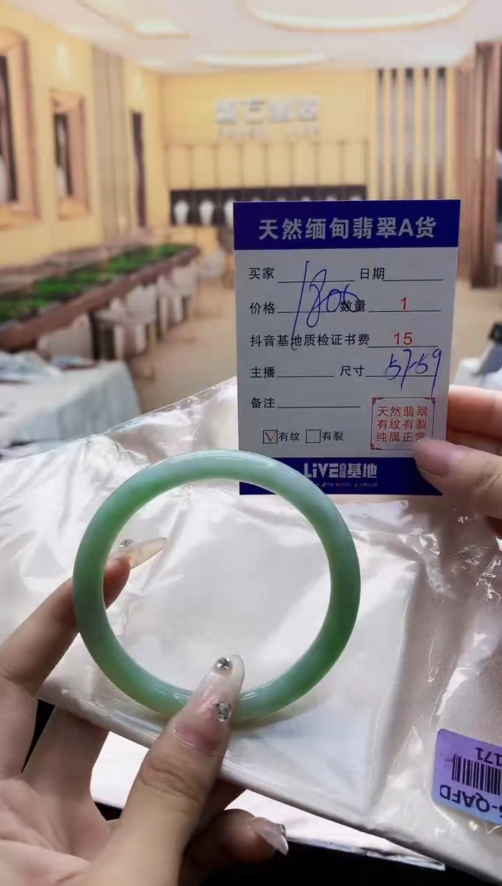 【闪购商品】翡翠手镯未镶嵌      H25-171