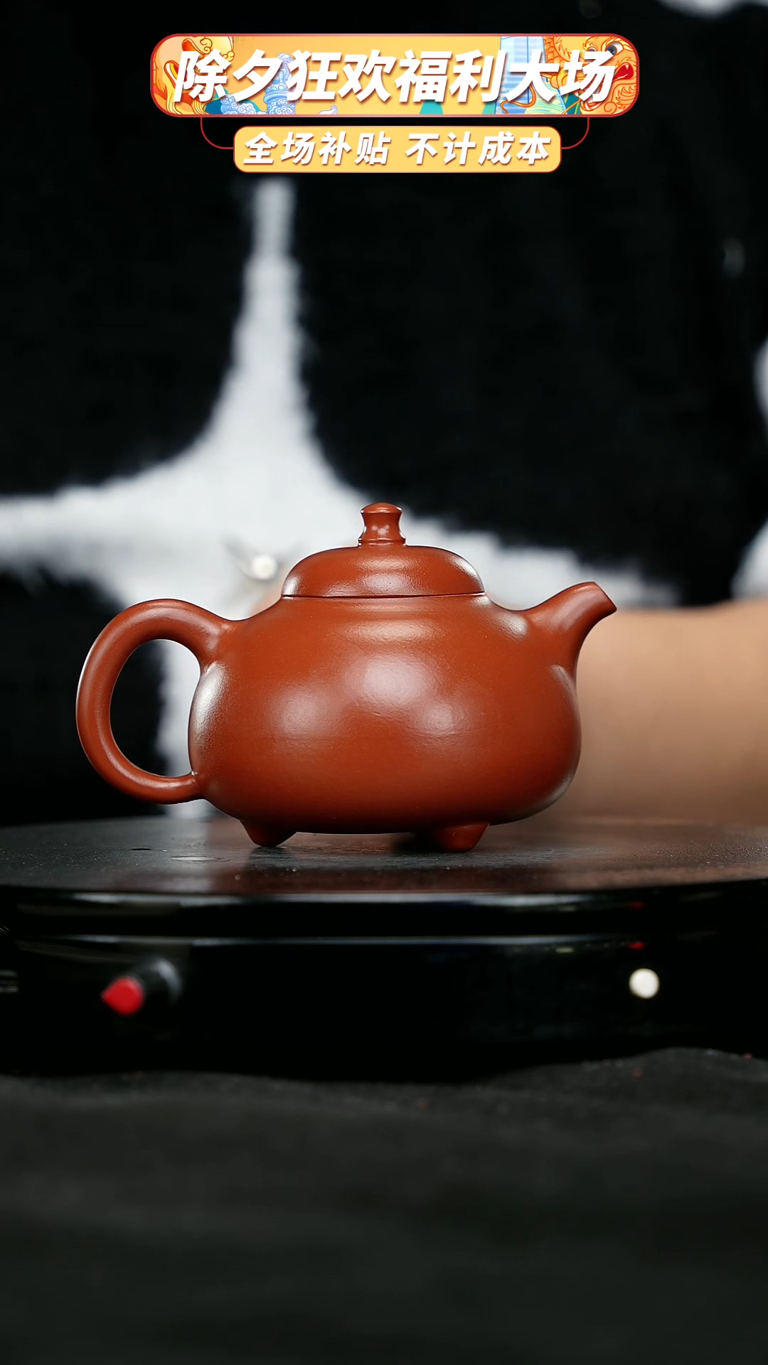 【闪购商品】宜兴原矿高端紫砂