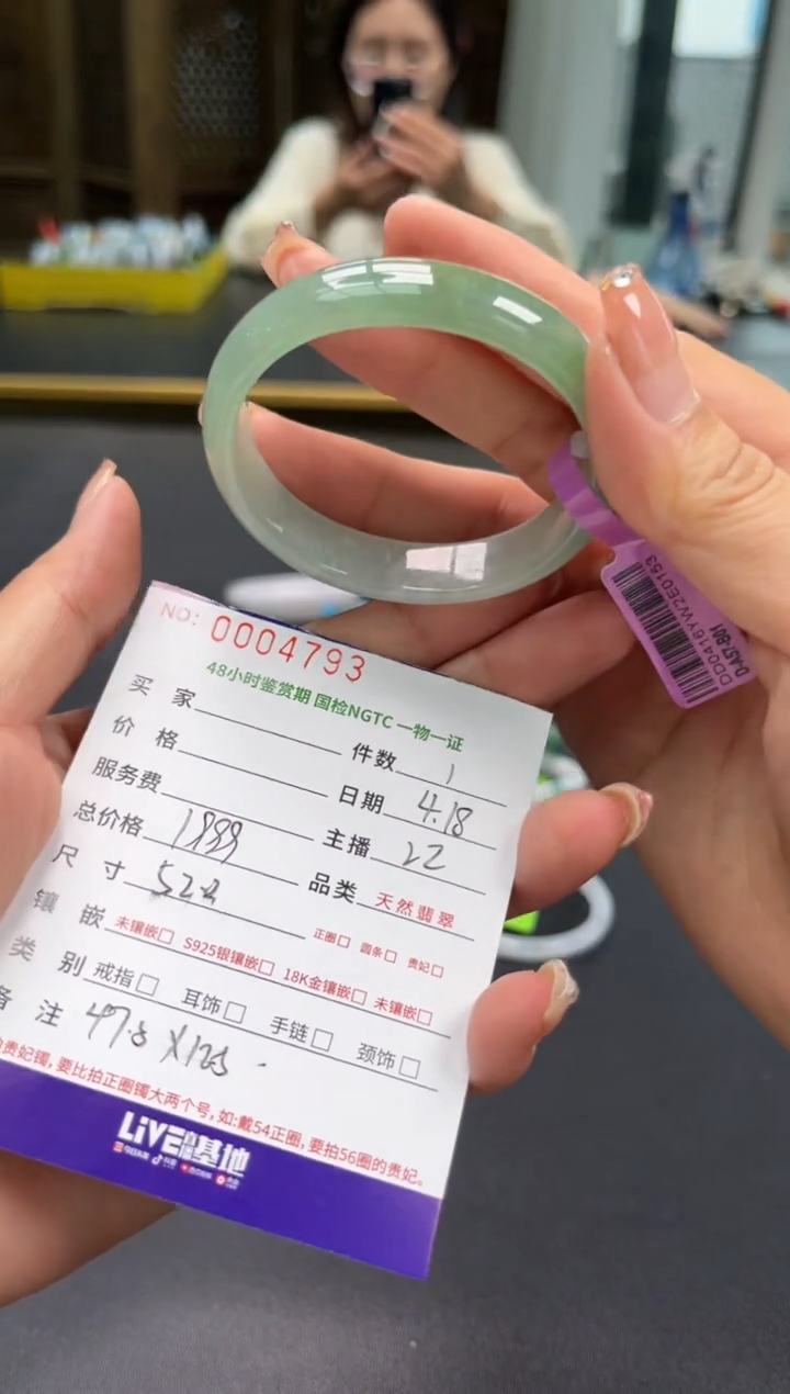 翡翠手镯（贵妃镯）未镶嵌多人