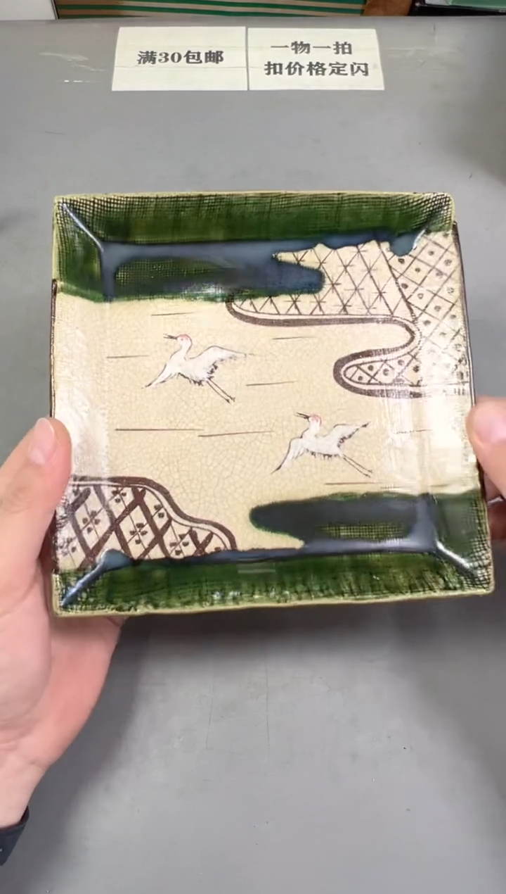 瓷片总**阳501号满30米包邮，打包不易