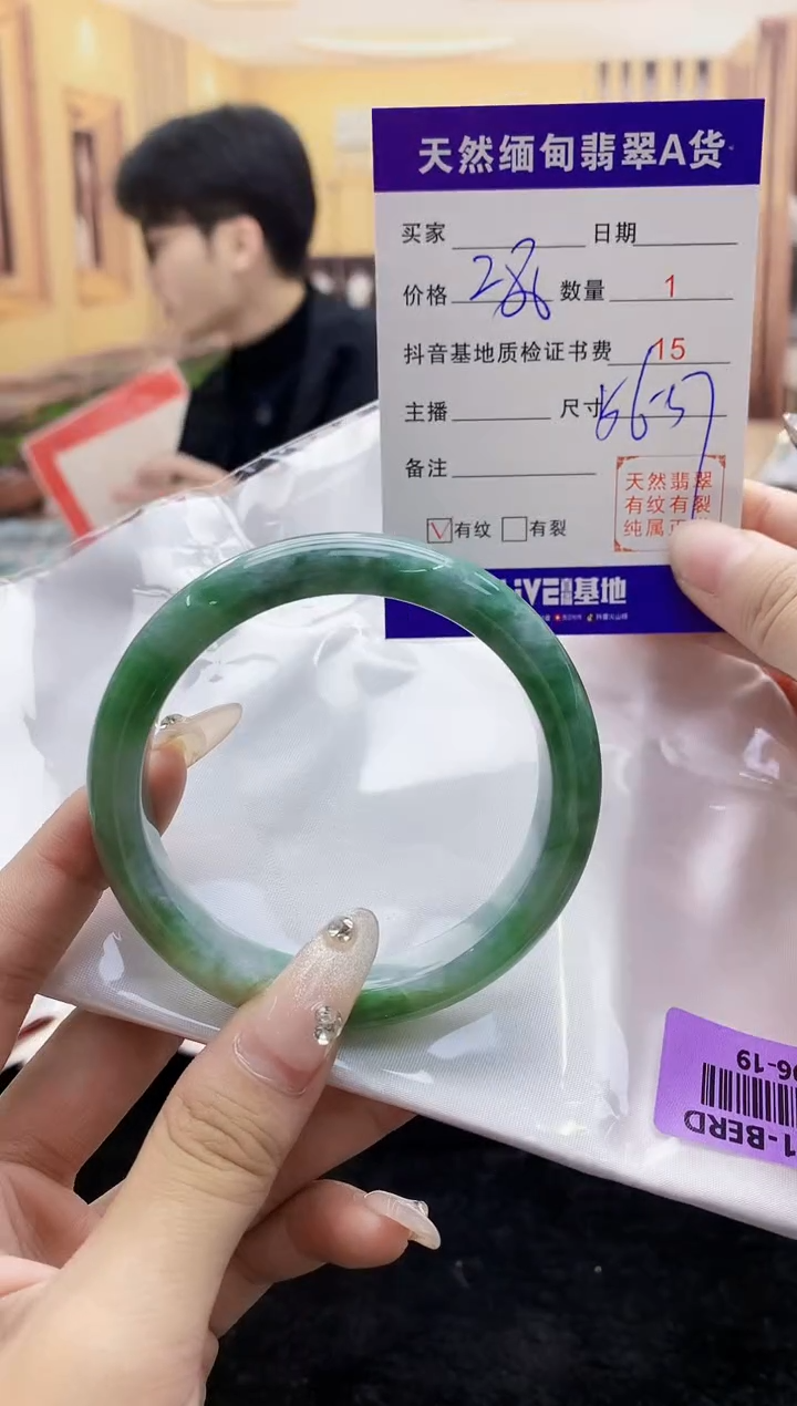 【闪购商品】翡翠手镯未镶嵌      H96-19