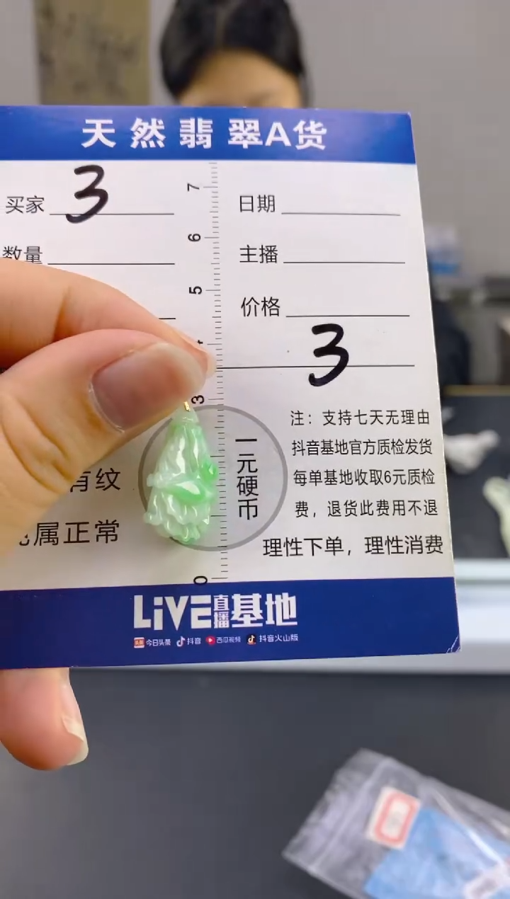 【闪购商品】翡翠颈饰18K金镶嵌天然A货翡翠  3