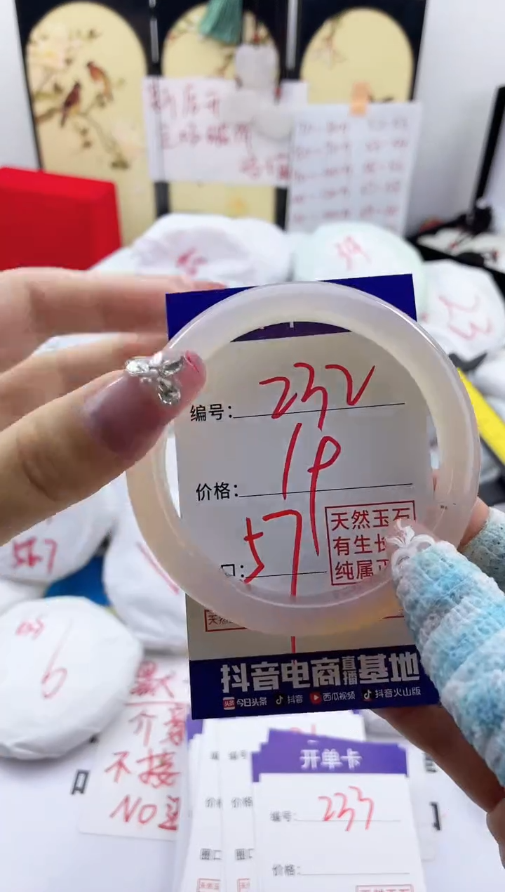 玛瑙/玉髓手镯未镶嵌232