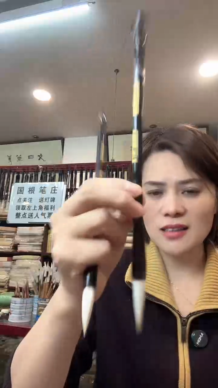 国根笔庄 若水大中小1套