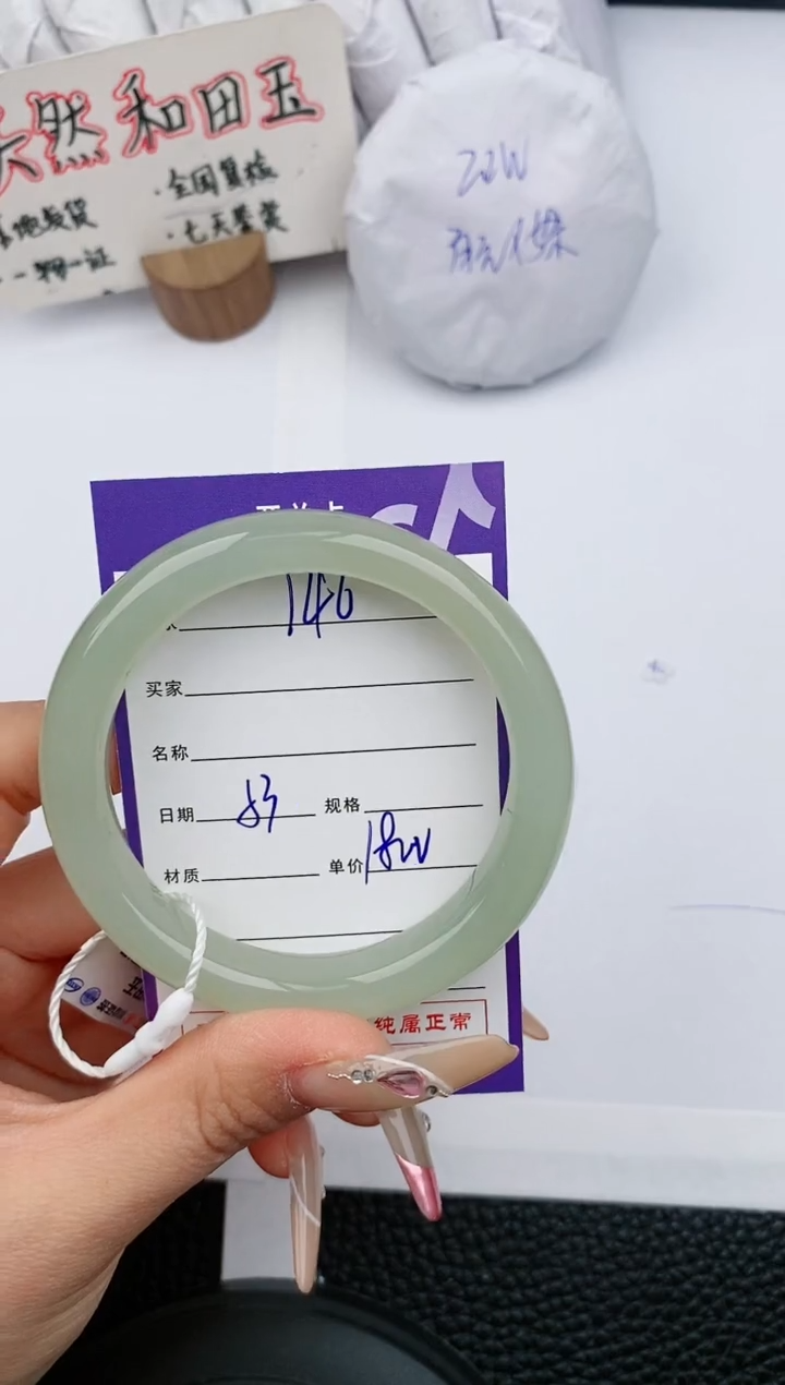 【闪购商品】和田玉手镯未镶嵌146微色差T9