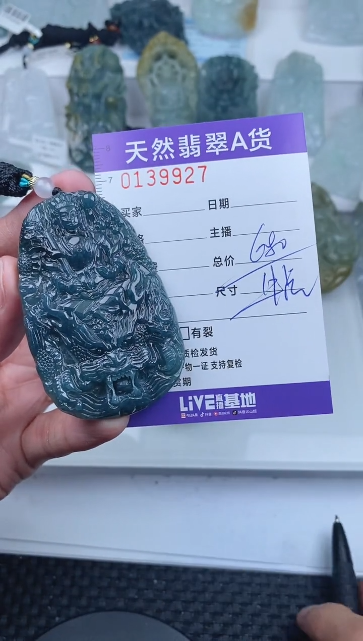 【闪购商品】翡翠颈饰未镶嵌       927