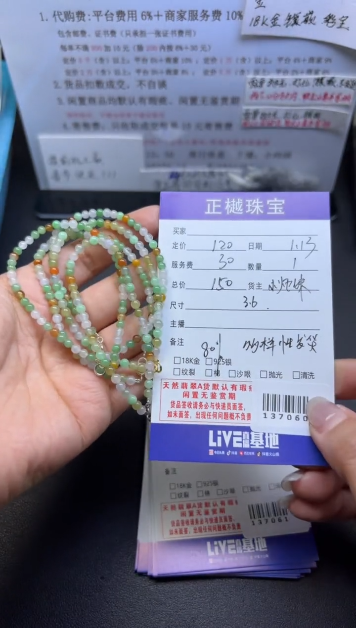 【闪购商品】翡翠手链未镶嵌多样性发货发一ZYZB-137060