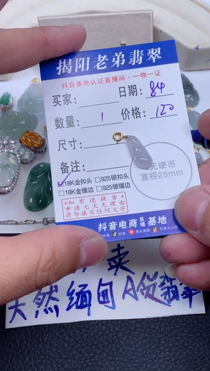 【闪购商品】翡翠颈饰18K金镶嵌多样性发其中一件