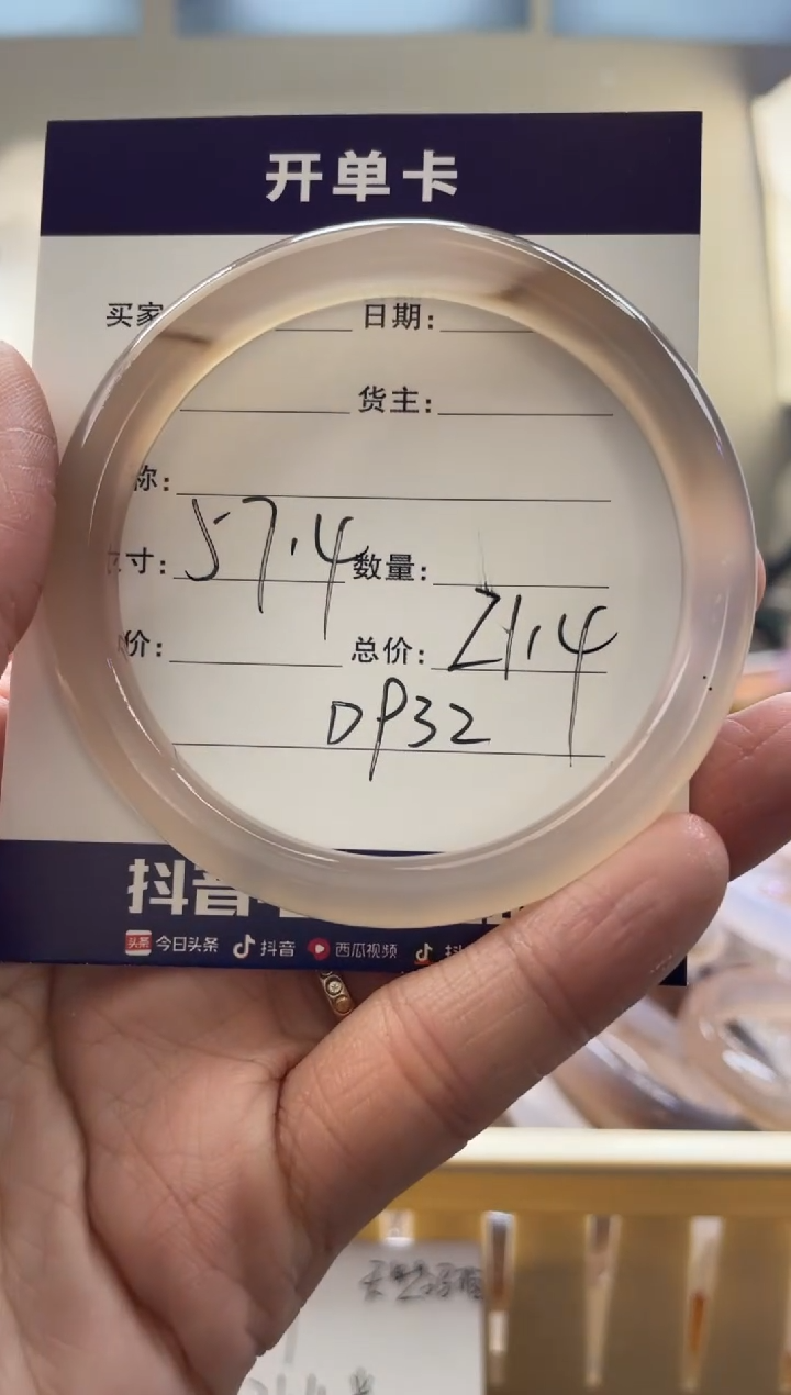 【闪购商品】玛瑙/玉髓手镯未镶嵌D932