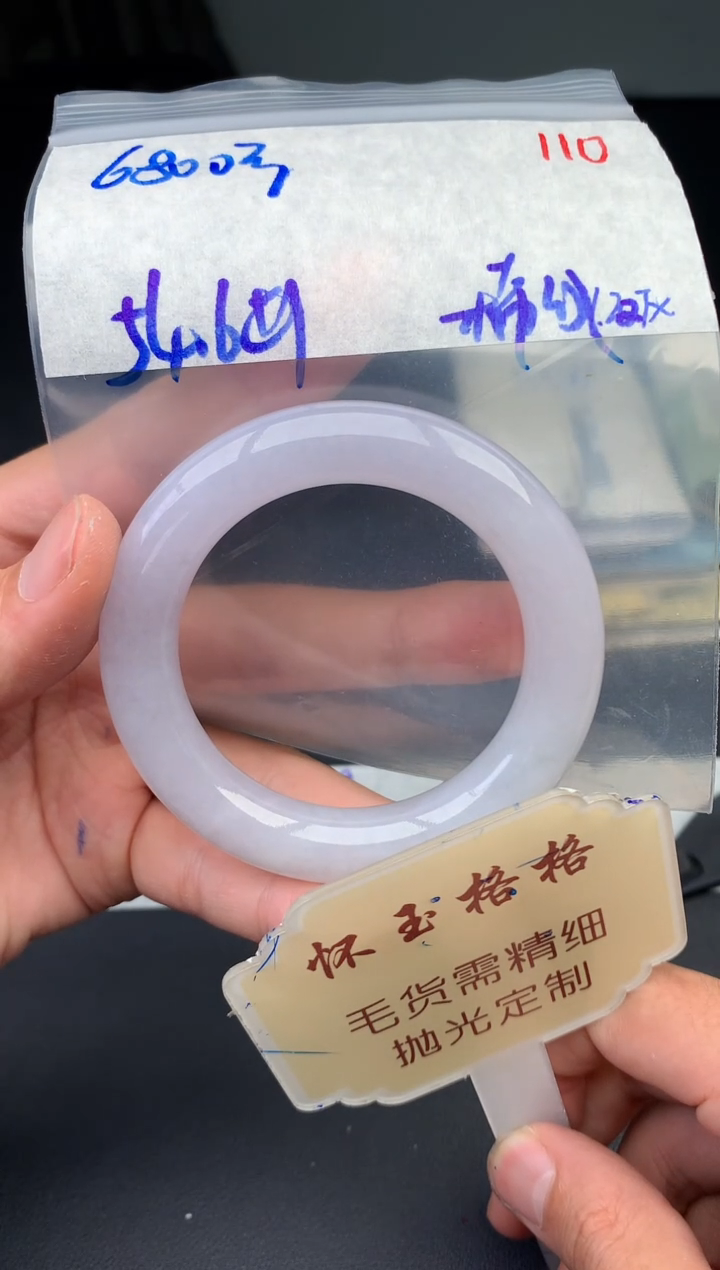 【闪购商品】定制翡翠未镶嵌毛货需精细抛光+110手镯1件+6800