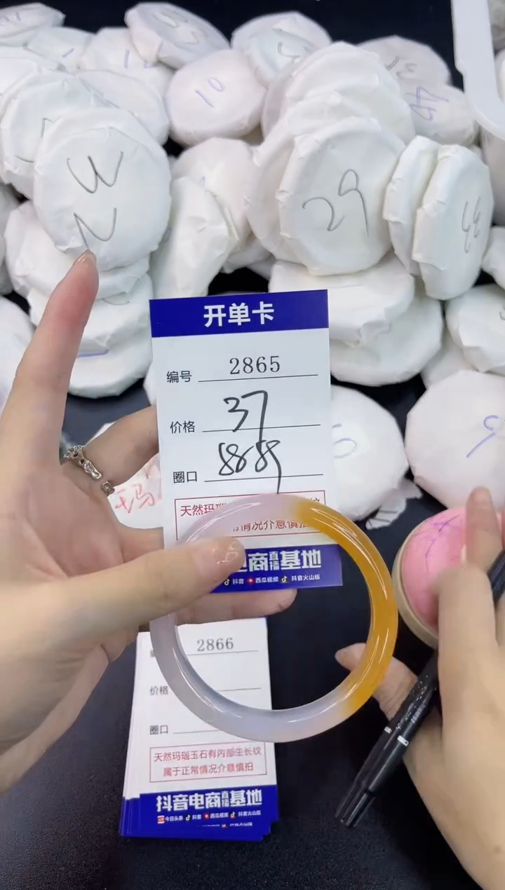 【闪购商品】玛瑙/玉髓手镯未镶嵌2865