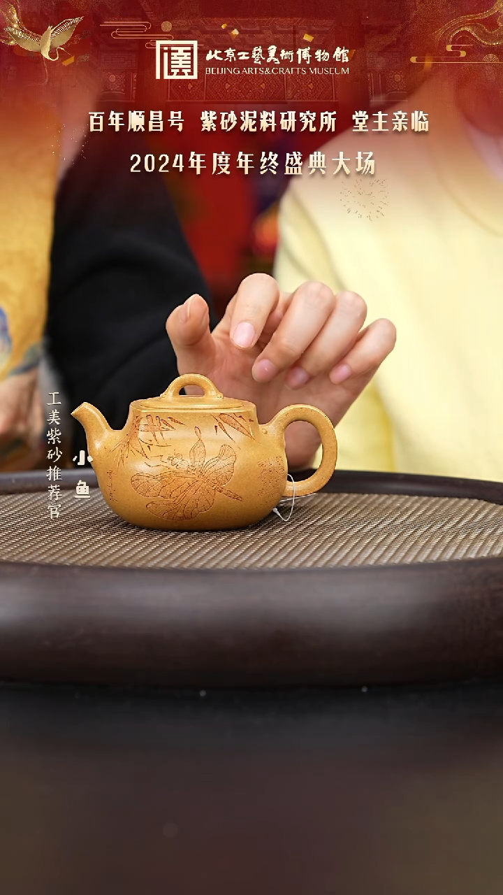 【闪购商品】紫砂茶壶国企品牌 陶茶溯源 顺昌號 069