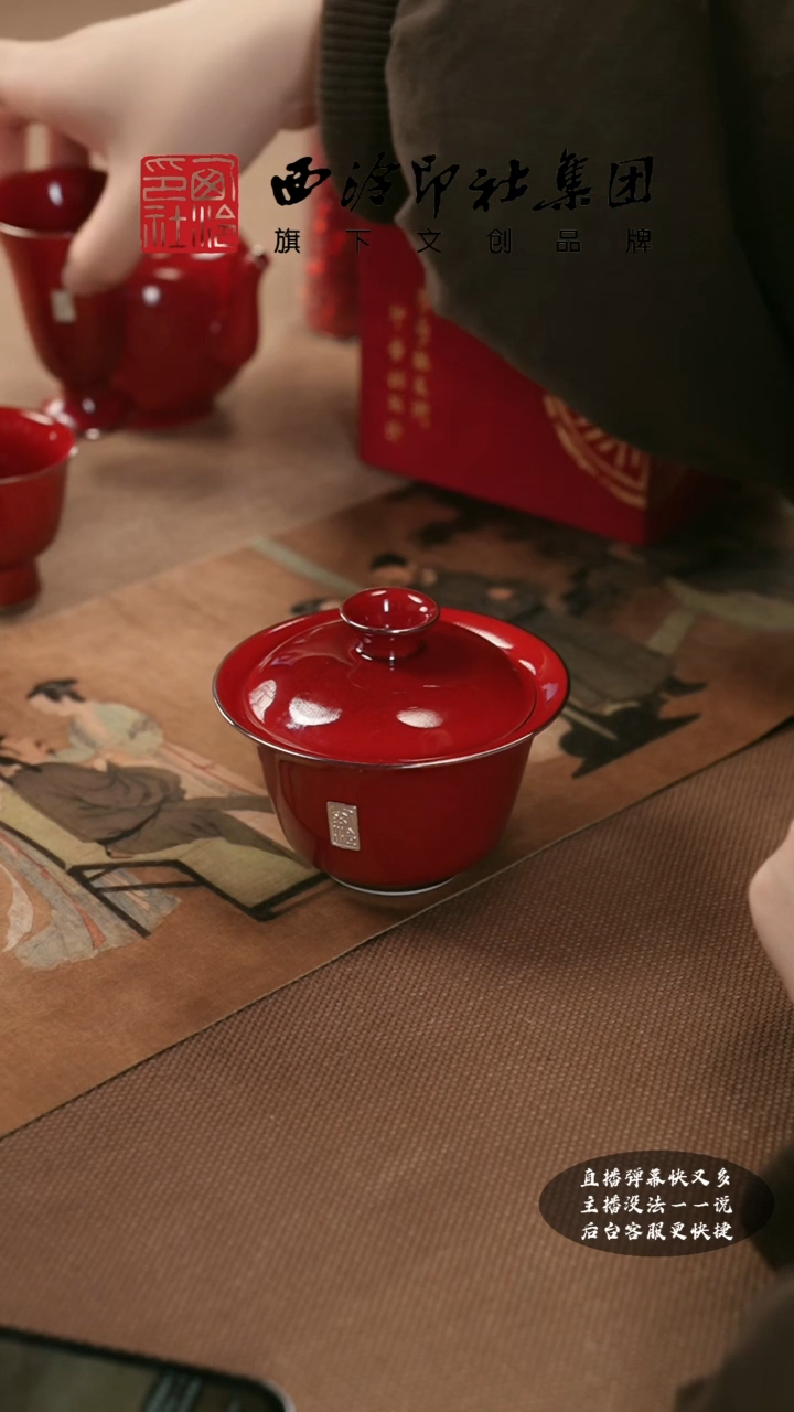 【闪购商品】其他@@@@西泠墨香专属 套组