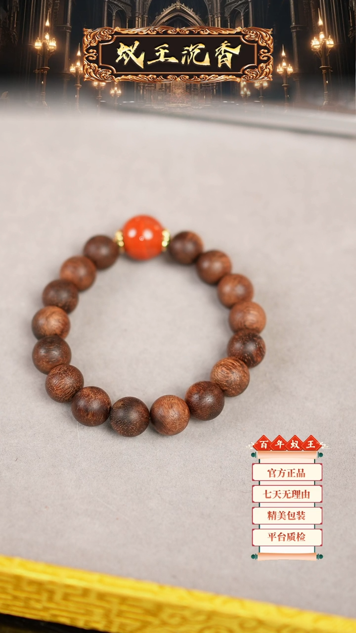 【闪购商品】沉香手串海南鹧鸪斑黄奇1.2