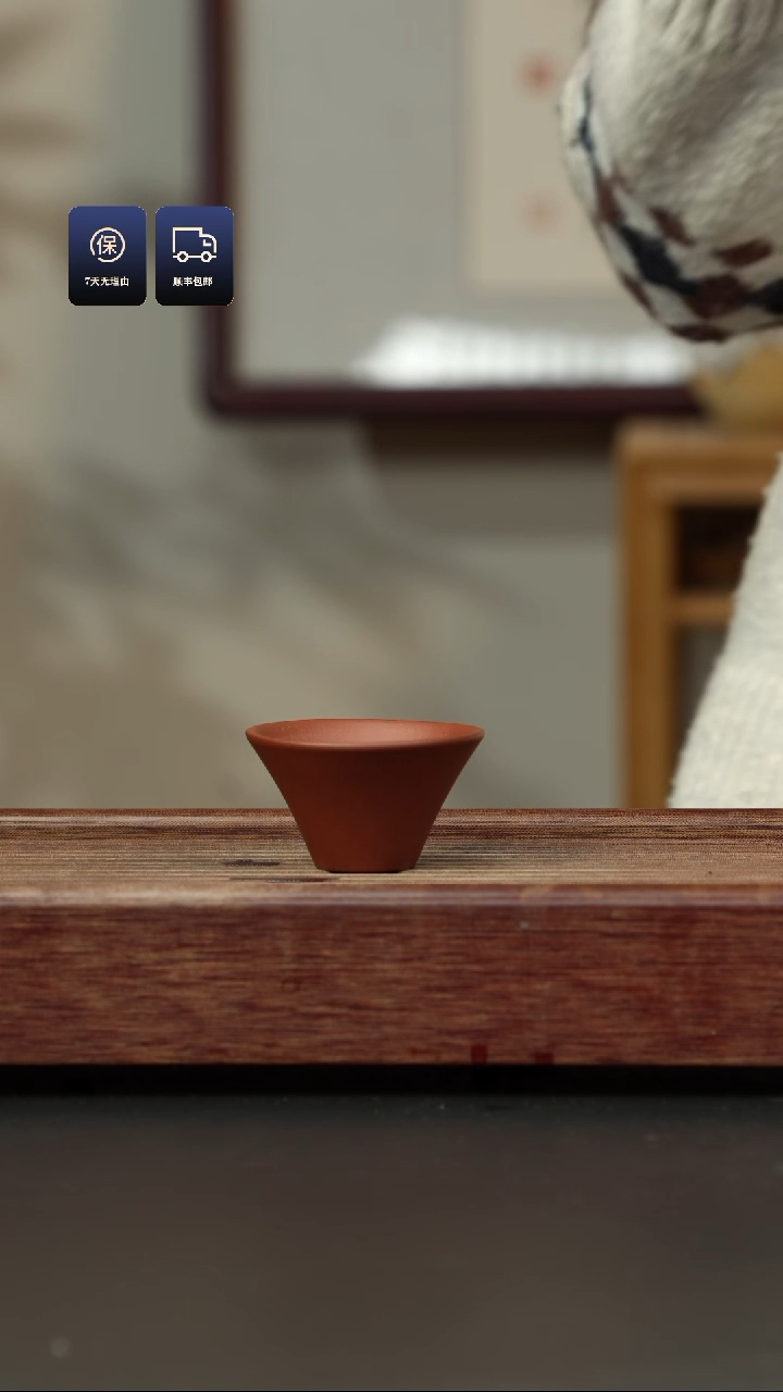 【闪购商品】紫砂茶杯底槽清 斗笠杯