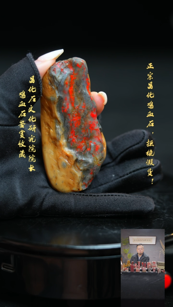 【闪购商品】昌化鸡血石1111111111