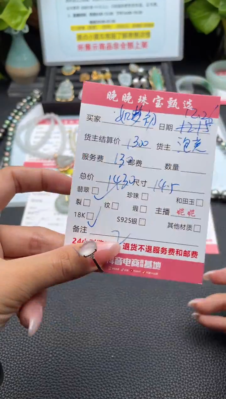 18K金镶嵌戒指翡翠如**醒戒指