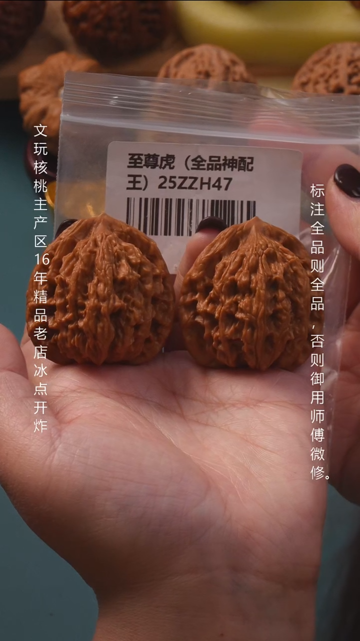 吊坠文玩核桃44至尊虎全品神配8号