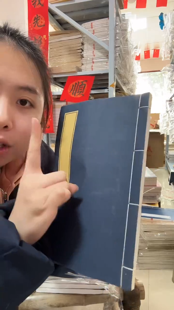 【线装本福利】05号【1单】