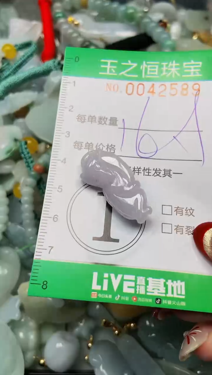 【闪购商品】翡翠颈饰未镶嵌闪购0042589