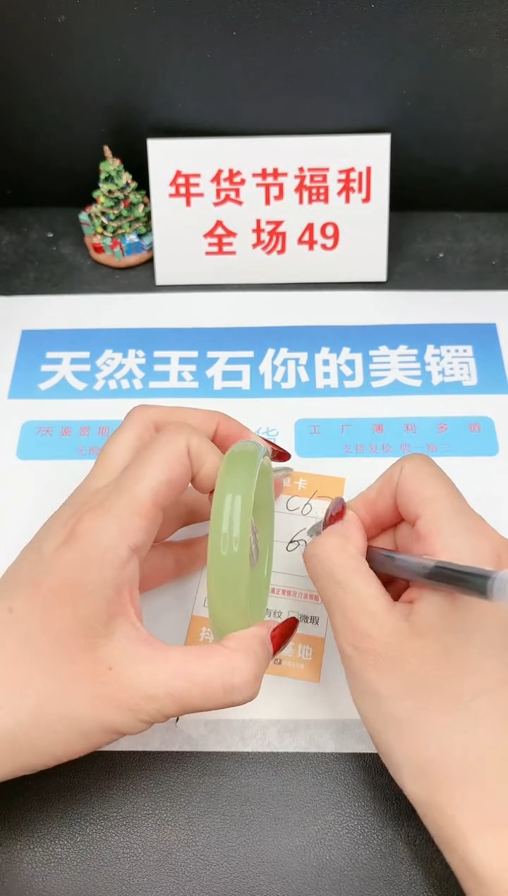 【闪购商品】石英质玉手镯未镶嵌67c