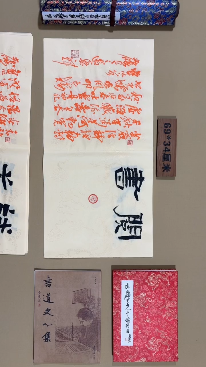 书法冯尚杰老师福利