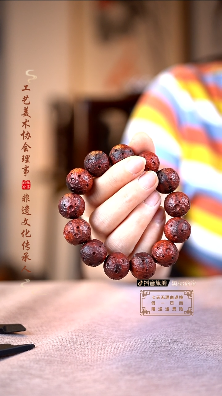 檀香紫檀（小叶紫檀）1.8月球手串