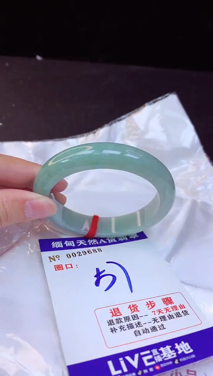 【闪购商品】翡翠手镯未镶嵌57+