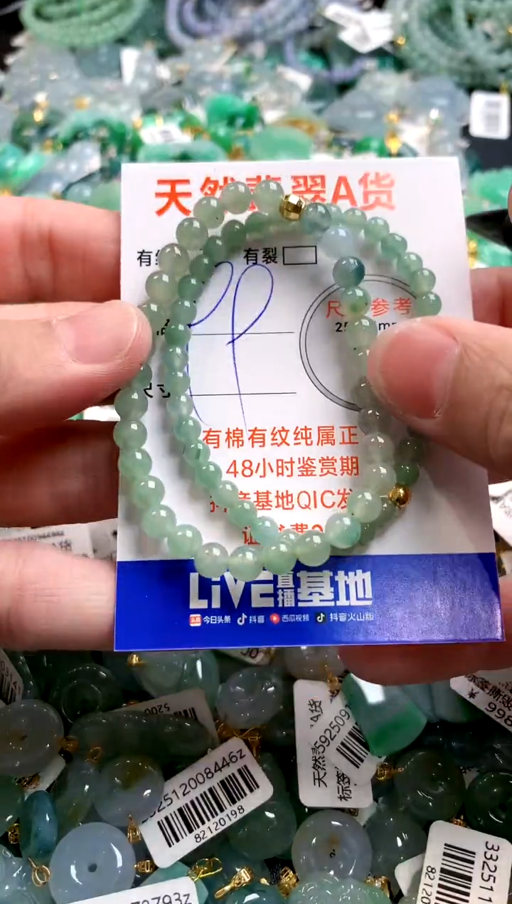 颈饰未镶嵌翡翠28102232