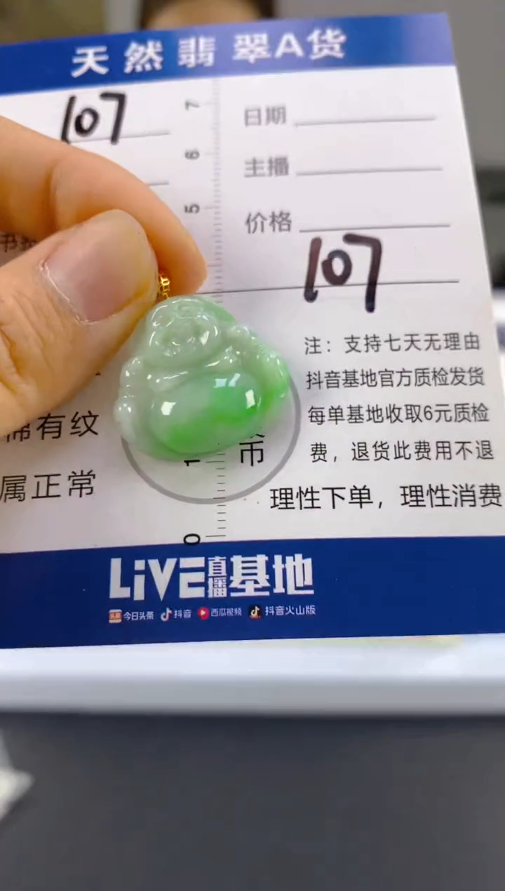 【闪购商品】翡翠颈饰18K金镶嵌天然A货翡翠