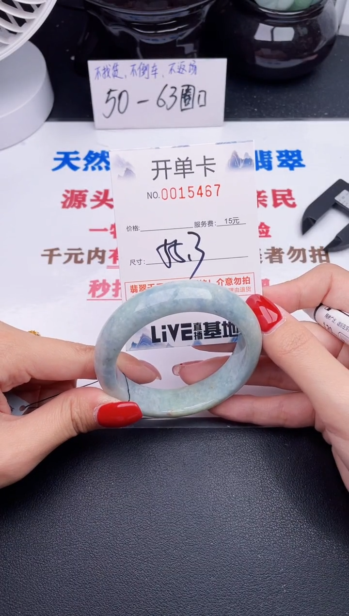 未镶嵌手镯翡翠67