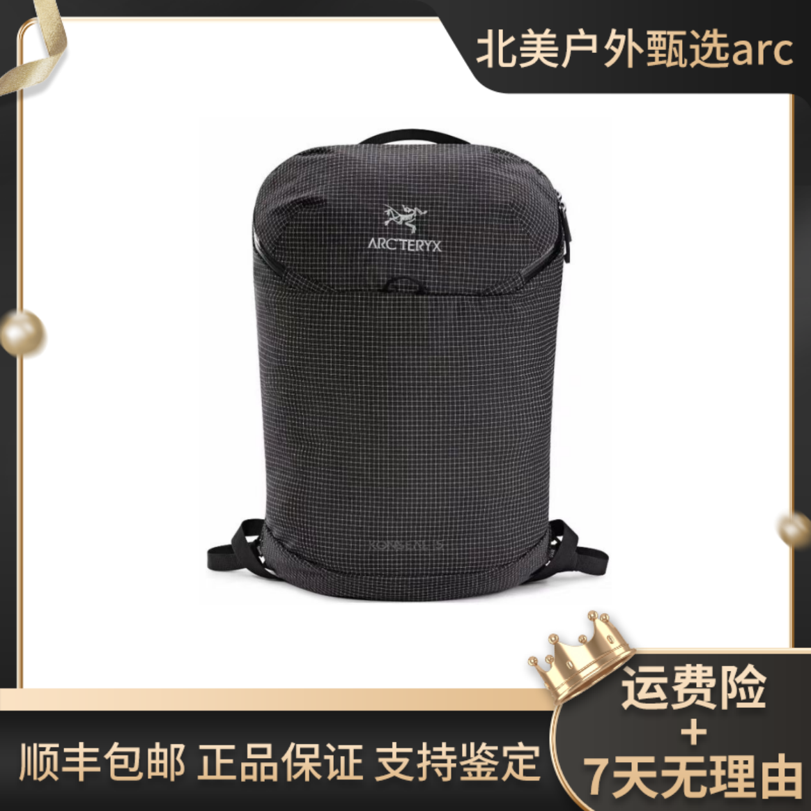 ARC'TERYX/始祖鸟 Konseal 15L 简约大容量尼龙双肩包 男女同款