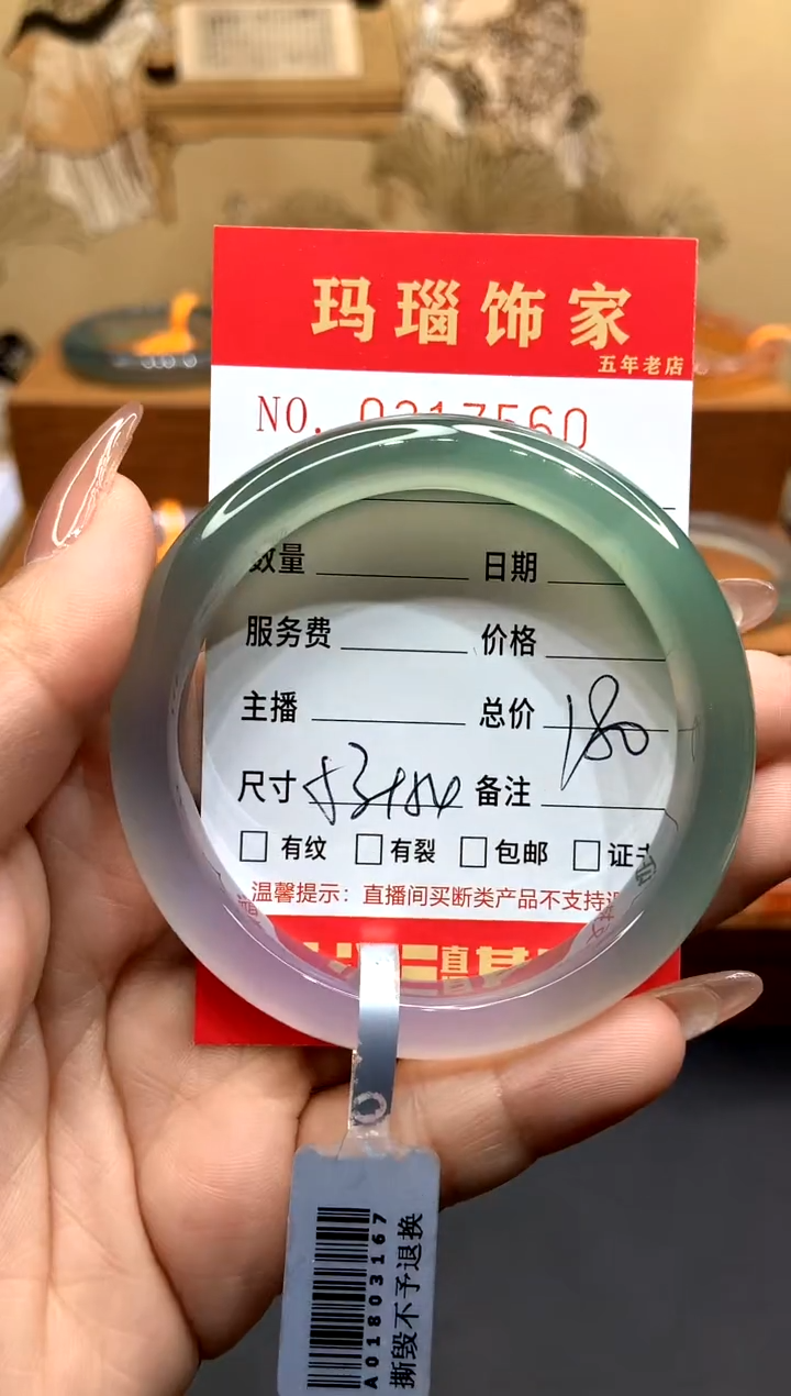 【闪购商品】玛瑙/玉髓手镯未镶嵌L0317560