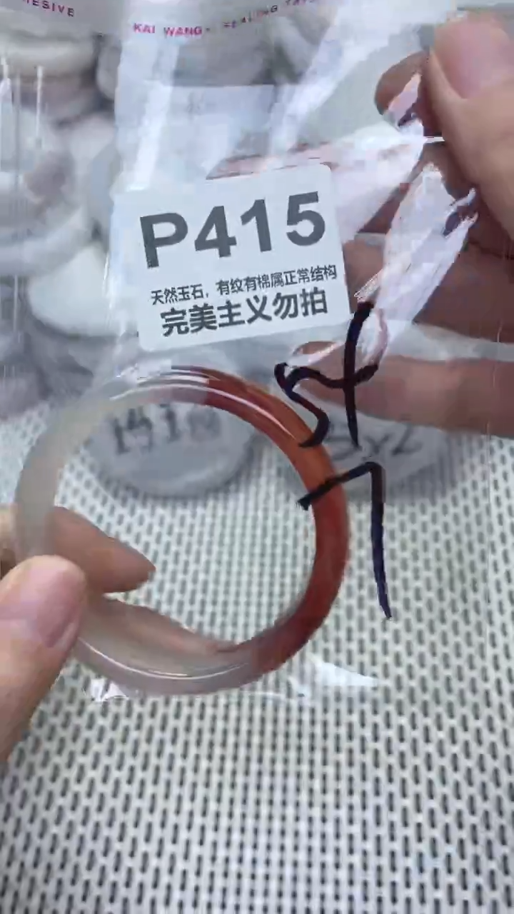 手镯玛瑙/玉髓未镶嵌54