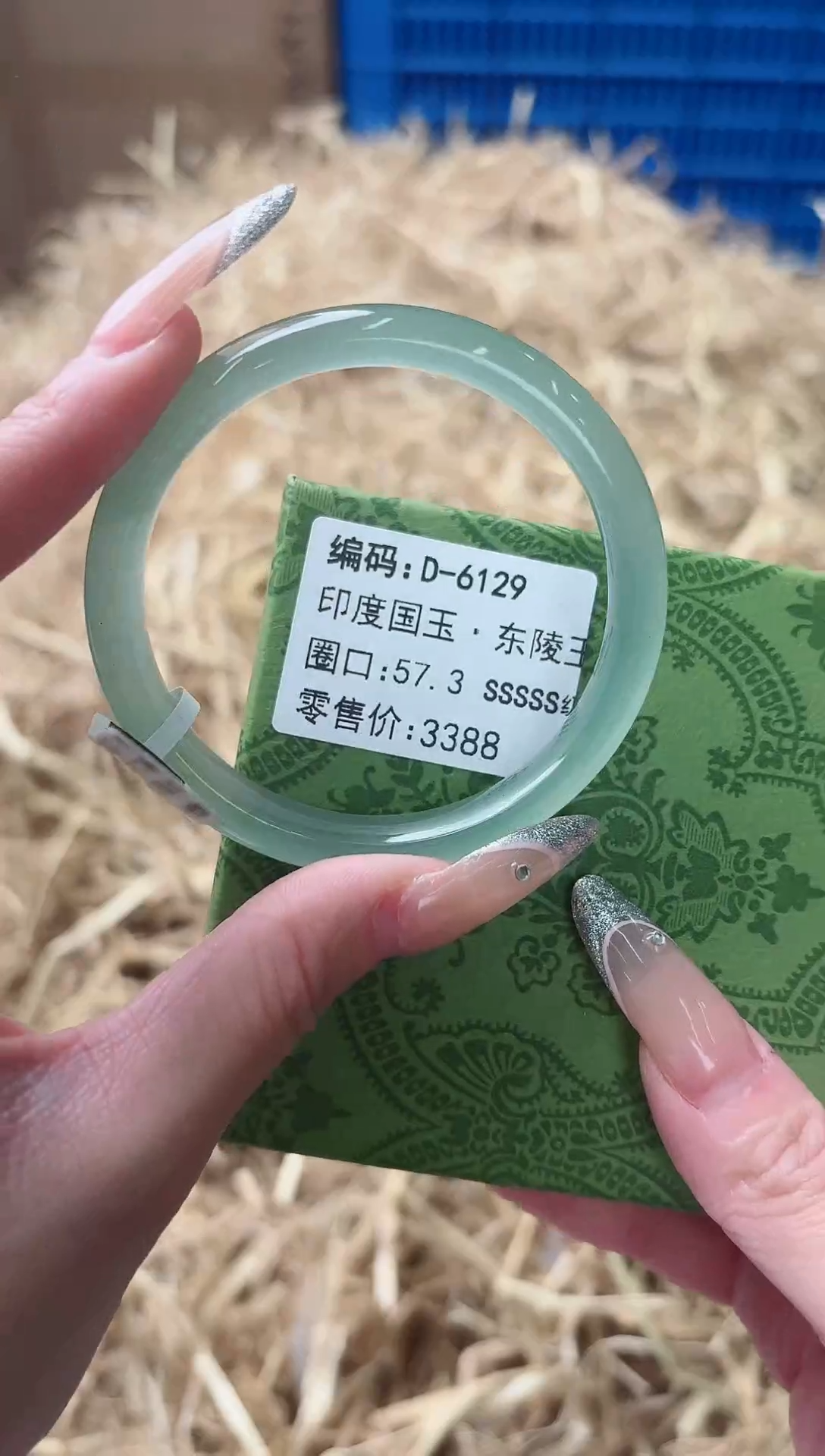 未镶嵌手镯石英质玉D-6129