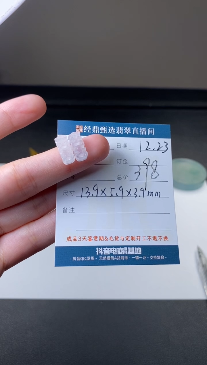 未镶嵌定制翡翠吊坠