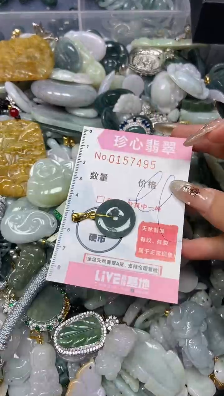 【闪购商品】翡翠颈饰未镶嵌闪购0157495