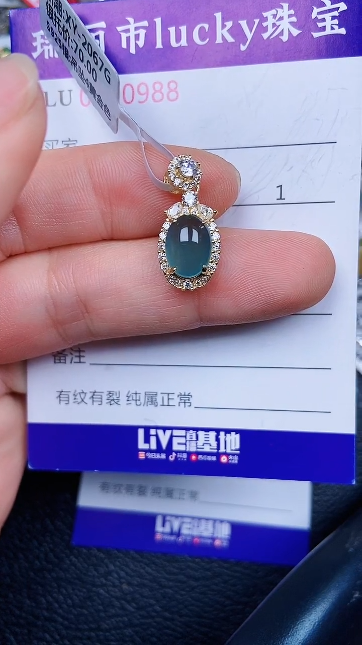 颈饰银S925镶嵌翡翠0988